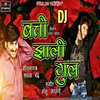 About Batti Zali Gul - DJ Song